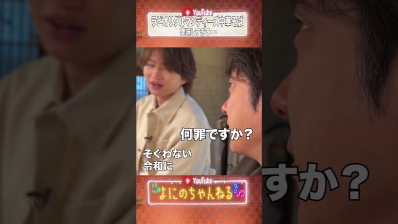 よにのちゃんねる【ラビオリグルマンディーズ】激うまっす！