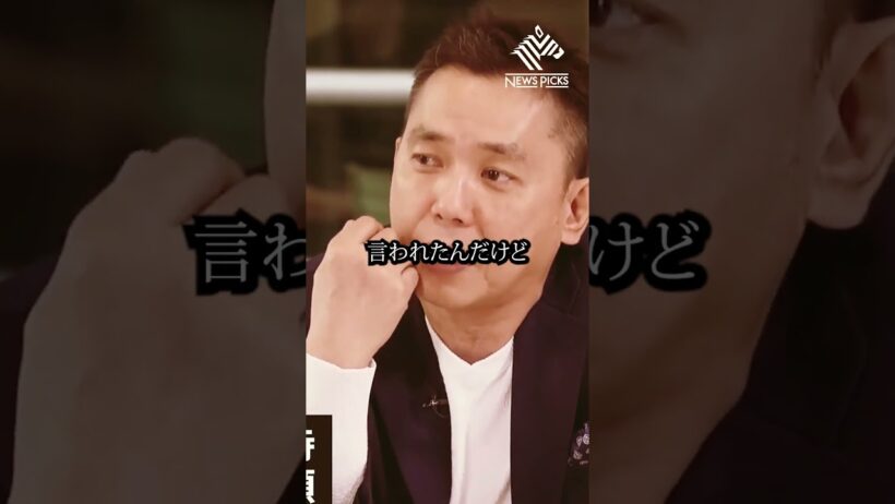 太田光「デモ反対で左翼から裏切り者って…」【堀江貴文切り抜き】#shorts  NewsPicks ニューズピックス