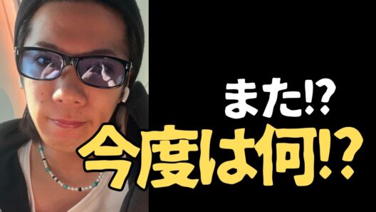 また神宮寺くん…次もまさかの〇〇へ。