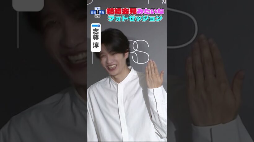 【志尊淳】手の甲見せて🤚🏻#shorts