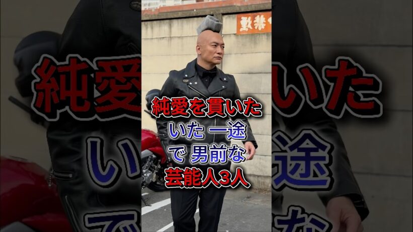 純愛を貫いた一途で男前な芸能人3人 #イケメン #藤木直人 #結婚 #芸能人 #芸能界 #雑學 #fyp #shorts
