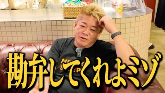 溝口の炎上で「にしたんクリニック」西村社長から批判されている件について