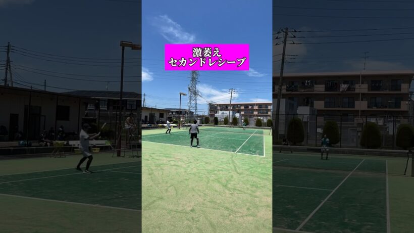 激萎えセカンドレシーブ　#shorts #ソフトテニス #おっくん