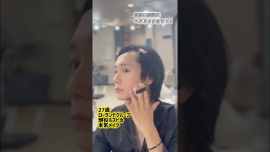 現役ホストの本気メイク#ローランド #ホストコール　#大西流星 #藤原丈一郎 #メイク