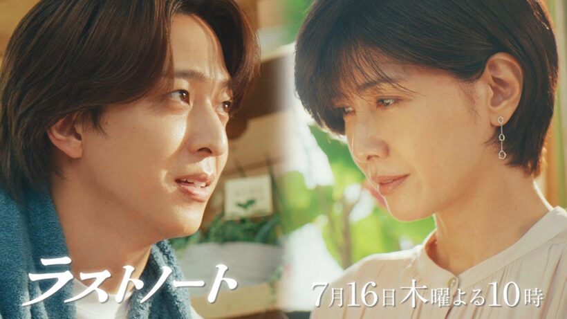7/16木10ドラマ「ラストノート」第2話30秒予告　【嘘からはじまる恋】
