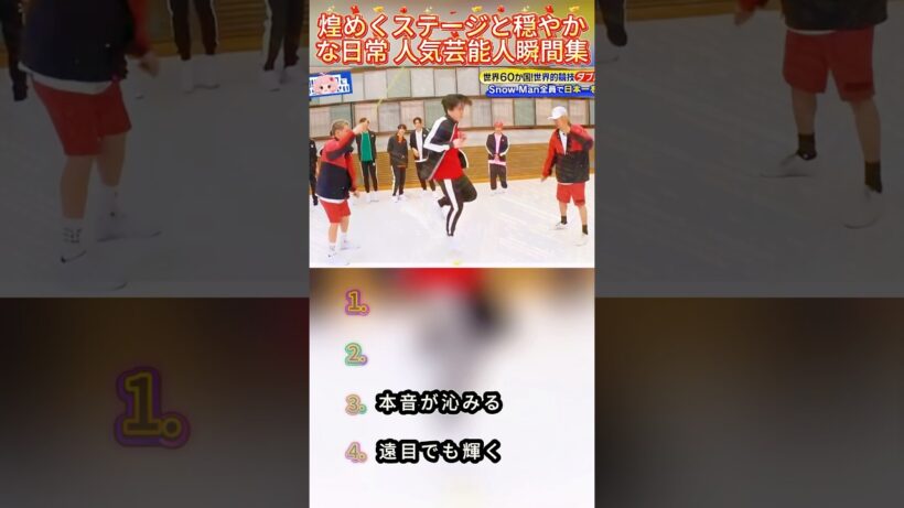 #佐久間大介 #目黒蓮 #宮舘涼太 #嵐 #SnowMan #ジャニーズ #ダンス名場面 #バラエティ切り抜き #芸能人混剪 #舞台総集編 #ジャニーズアイドル #ステージ映像