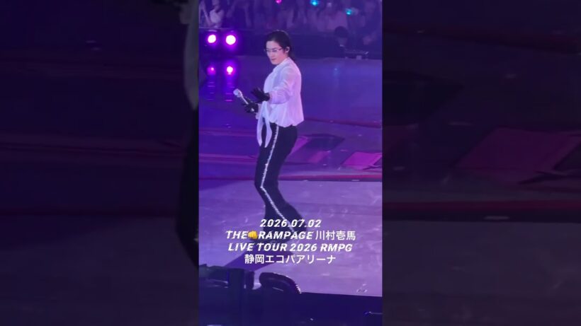 『2026.07.02 THE👊RAMPAGE 川村壱馬 LIVE TOUR 2026 RMPG 静岡エコパアリーナ』#ランペ #THERAMPAGE #川村壱馬