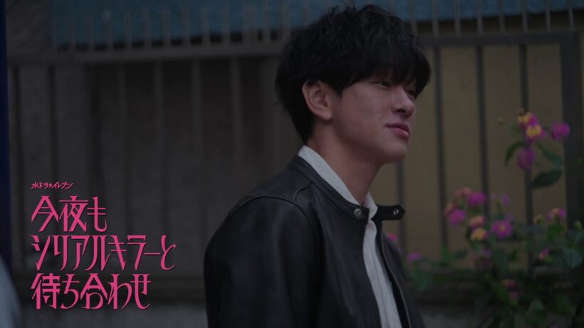 【第3話みどころをちょい見せ120秒】#横山裕 × #関水渚 #今夜もシリアルキラーと待ち合わせ 主題歌は #SUPEREIGHT #再咲