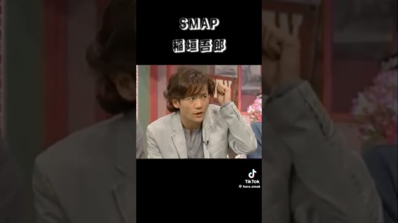 【SMAPの隠れ玉！】稲垣吾郎は面白い Part2 稲垣吾郎は面白い！ #kattun #中居正広 #亀梨和也 #赤西仁 #おすすめ #shorts