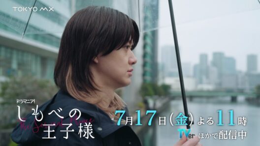 【第3話予告】小川史記(BUDDiiS)＆瀬戸利樹 W主演！ドラマ「しもべの王子様」｜社会復帰への新たな一歩！しかし思わぬ来客が…【7月17日(金)よる11時】