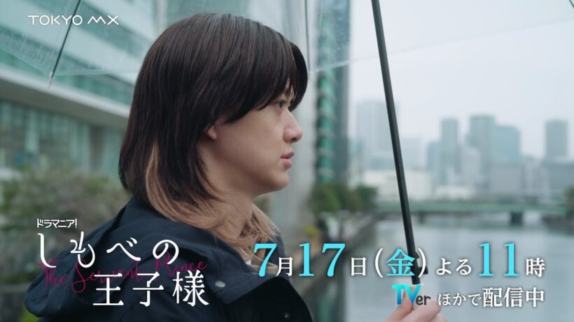 【第3話予告】小川史記(BUDDiiS)＆瀬戸利樹 W主演！ドラマ「しもべの王子様」｜社会復帰への新たな一歩！しかし思わぬ来客が…【7月17日(金)よる11時】