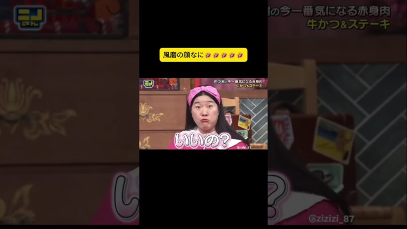 風磨の顔なに🤣🤣🤣🤣🤣 #ニノさん #二宮和也 #菊池風磨 #朝日奈央 #陣内智則