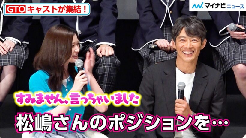 【GTO】反町隆史、“副担任”生見愛瑠から松嶋菜々子の名前が飛び出し笑顔 生徒が現場での印象も語る「圧倒的キング」
