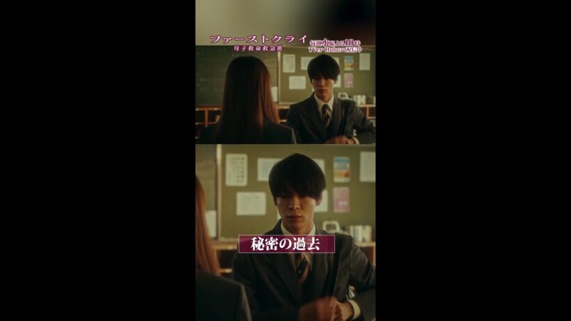 【秘密の過去】 #ファーストクライ　#松島聡 #前田敦子 #紺野彩夏 shorts