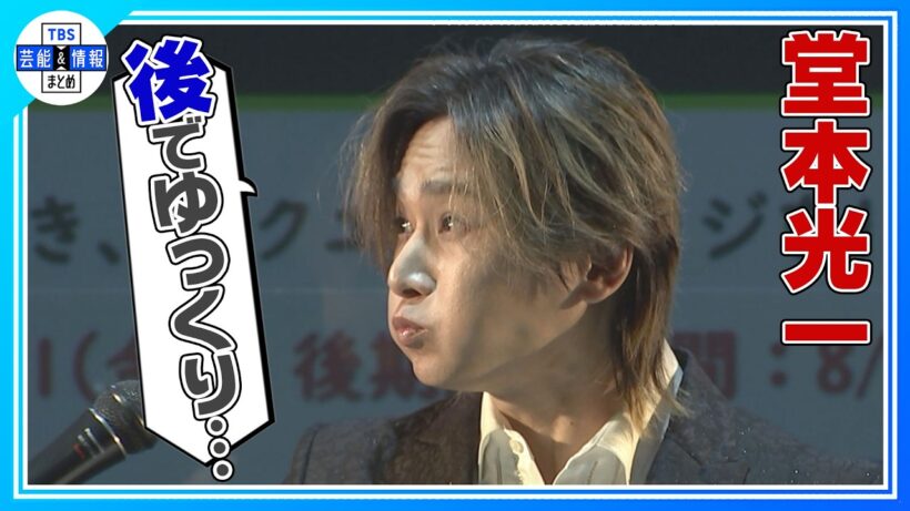 🟠期間限定【堂本光一】食レポよりも…🍖 コラボメニューを実食！