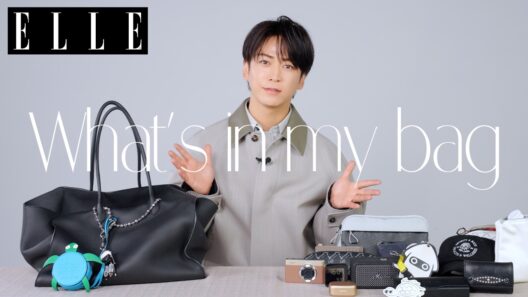 【亀梨和也】仕事の相棒アイテムは？ 私物バッグの中身を大公開👜｜What's in my bag｜ELLE Japan