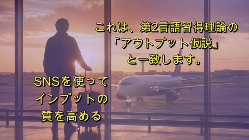 山下智久はなぜ独学で世界に通用したのか【理論でやり直す英語学習 #01】
