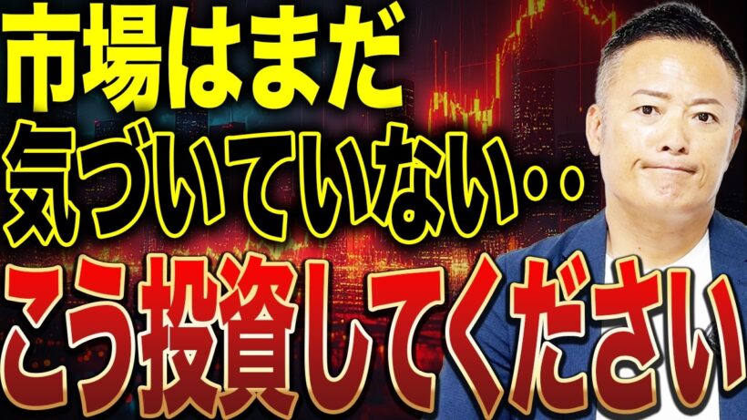 【米国株】⚫︎⚫︎は下がったらまた買いに行けばいい。底値圏で仕込むべき本当の理由を話します