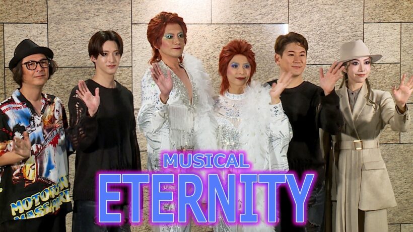 小池徹平「こんな派手な衣装を着たことがない」　ミュージカル「ETERNITY（エタニティ）」初日前会見　美弥るりか「韓国ミュージカルは初めて」（小西遼生 小野田龍之介 伊藤あさひ 河原雅彦）