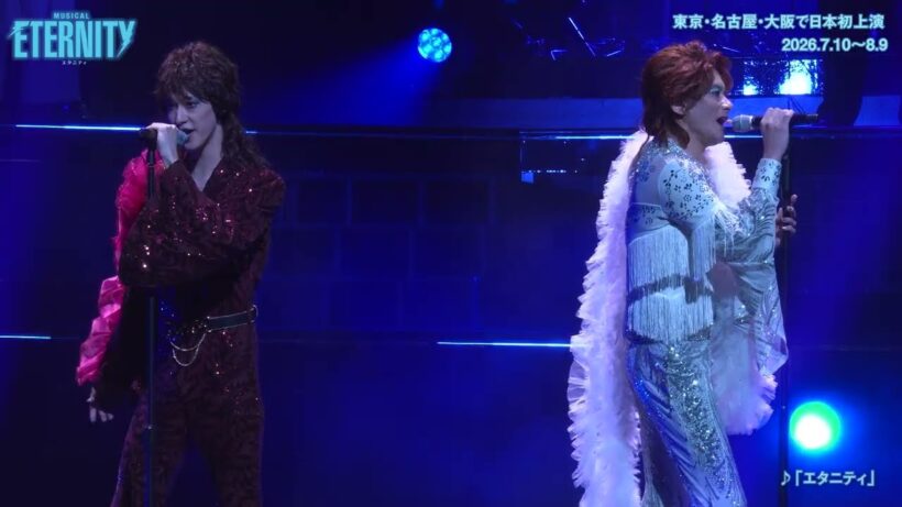 【小西遼生×伊藤あさひ】『♪エタニティ』ダイジェスト映像｜ミュージカル #ETERNITY (2026年7-8月 東京･名古屋･大阪)