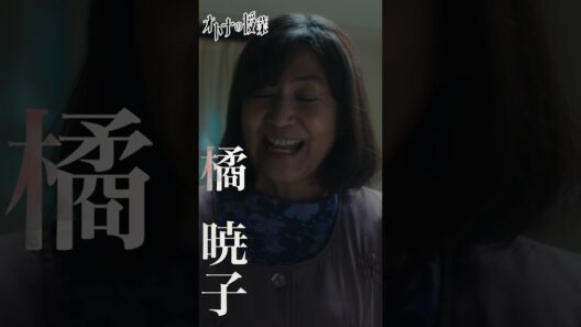 新連続ドラマ「オトナの授業」予告編