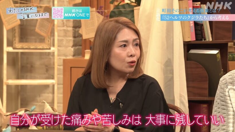 【わたしの日々が、言葉になるまで】孤独って何？ 劇団ひとり、町田そのこ、JO1 川尻蓮、eill、WEST. 桐山照史 | NHK