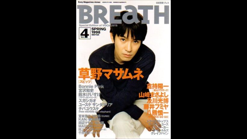 草野マサムネの懐かしい写真。#スピッツ #草野マサムネ #草野正宗 #spitz