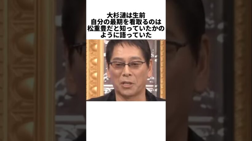 松重豊が大杉漣を最期まで看取った…30年の友情に涙が止まらない #感動する話 #芸能人 #感動