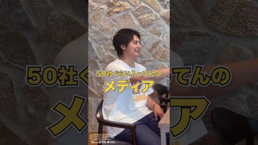《ヨセFM》#138 “同じ病院”#片寄涼太  #ヨセFM #GENERATIONS #GENE_PARALLELQUEST #shorts