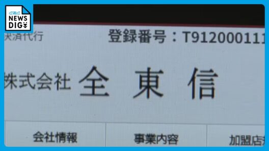 クレカ決済できない飲食店も…  ｢6月分の売上入ってこない｣ 決済代行業者｢全東信｣の破産開始決定で影響広がる