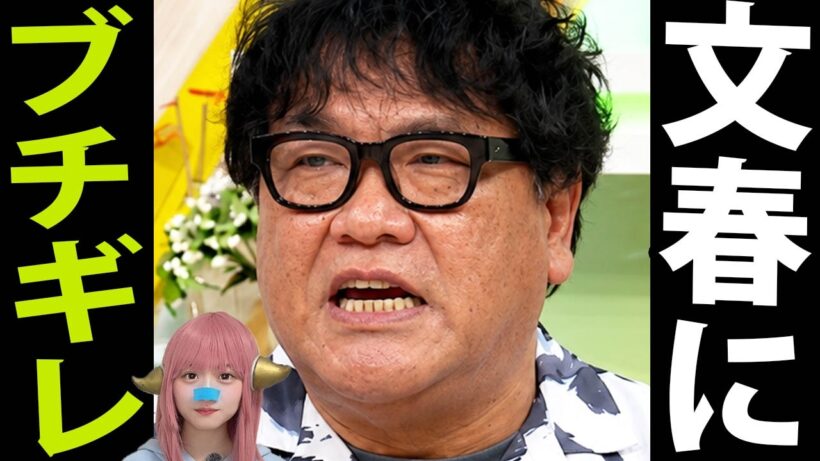 【ガチギレ】カンニング竹山が文春に激怒！佐藤二朗ドラマのハラスメント疑惑とフジの闇報道ヘリにレーザー照射！69歳老害逮捕