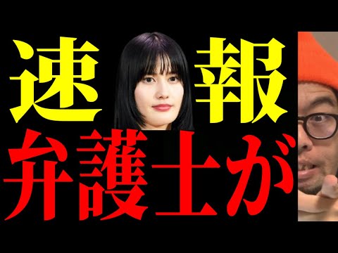 【橋本愛】遂に弁護士が声明を公表！佐藤二朗に驚きの発言…本当に悪いのは実は