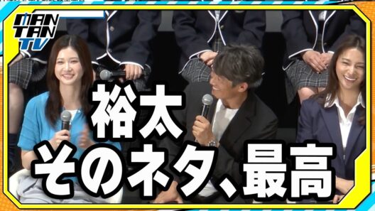 【GTO】山崎裕太「俺のこと好きだわ」松嶋菜々子との“手繋ぎエピソード”披露　反町隆史「そのネタ最高」