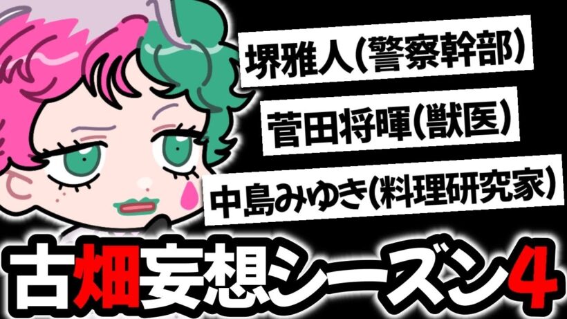 「もしも古畑任三郎にシーズン4があったら」を妄想する力一【にじさんじ切り抜き】