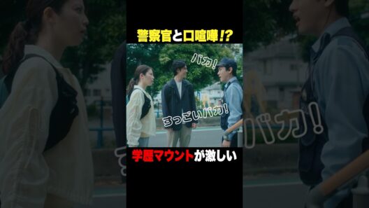 負けず嫌いの２人が言い争い！