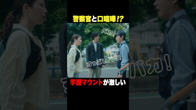 負けず嫌いの２人が言い争い！