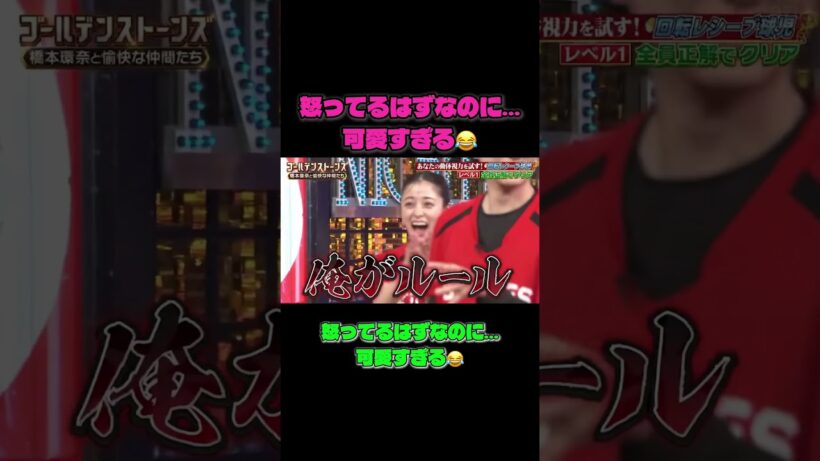 怒ってるのに可愛すぎる京本大我😂