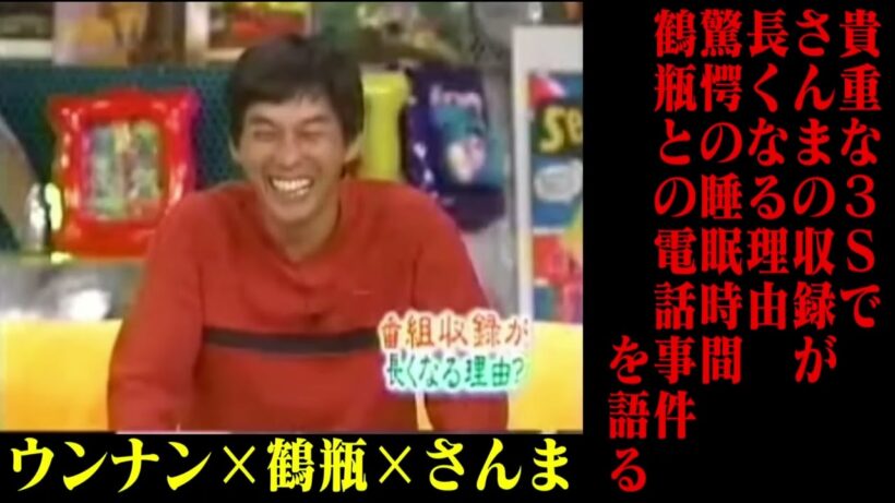 【貴重】さんま×鶴瓶×ウンナン　貴重な３ショットトーク！