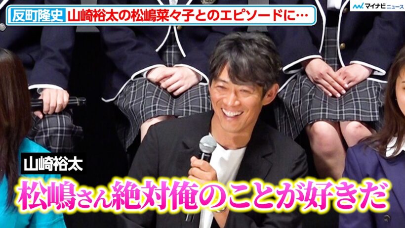 【GTO】反町隆史、「松嶋菜々子さん俺のこと好きだと…」“28年前の生徒”山崎裕太の勘違いに笑顔
