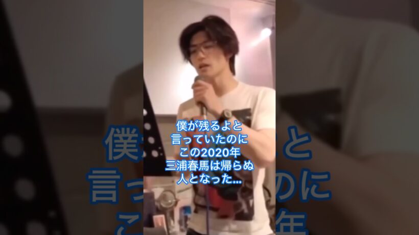 彌生「超貴重映像！三浦春馬最後のレコーディング風景！」#三浦春馬#超貴重映像#最後のレコーディング風景#You&I#僕が残るよ#初めての作詞作曲