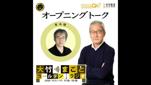 【青木理】2026年7月2日　上岡龍太郎「浜辺にて」 ＋ 今日のニュース（浜岡原発データ不正問題と寺田学氏から聞いた話／困窮する子育て世帯 食事不十分／W杯 スポーツに政治を持ち込んでいるのは誰）