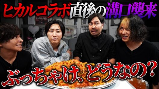 溝口さんに本当のところを聞いてみた