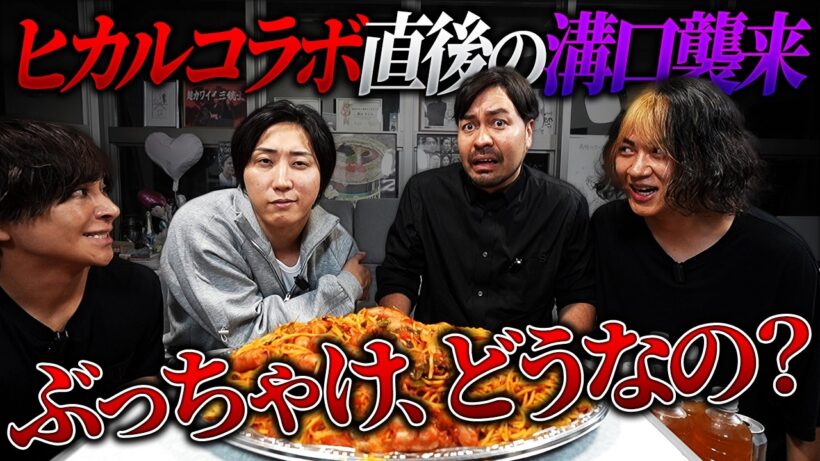 溝口さんに本当のところを聞いてみた