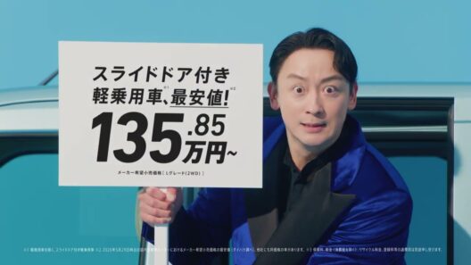 【ムーヴ】 「この価格で、このムーヴ」篇　ダイハツ公式