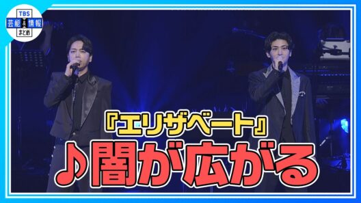 🟠期間限定　山崎育三郎 ×古川雄大が「闇が広がる」を披露！【『GMO渋谷エンタメ祭2026』JAME MUSICAL CONCERT】