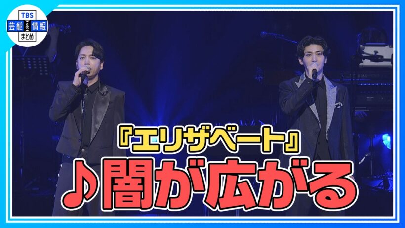 🟠期間限定　山崎育三郎 ×古川雄大が「闇が広がる」を披露！【『GMO渋谷エンタメ祭2026』JAME MUSICAL CONCERT】