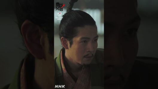 …毒かもしれませぬ【大河ドラマ 豊臣兄弟！】| NHK | #shorts