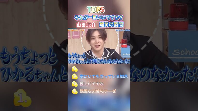 山田涼介 爆笑の瞬間TOP4#面白集 #山田涼介 #heysayjump