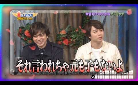 💥 嵐の自由時間【松本潤&櫻井翔】【それ言われちゃ元も子もないよ】 BGM🍀