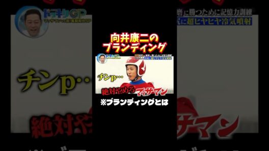康二なりのブランディング #snowman #向井康二 #菊池風磨 #マッサマン